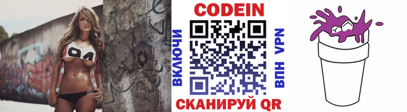 Кодеиновый сироп Lean напиток Lean (лин)  Спасск-Рязанский 