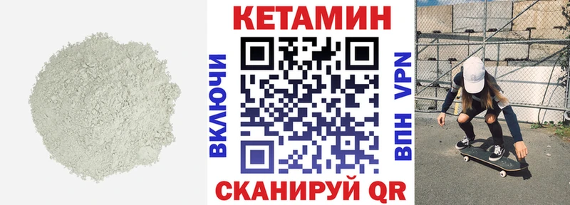 Кетамин VHQ  mega как зайти  Спасск-Рязанский 