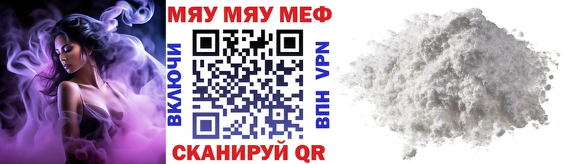 Мефедрон  Спасск-Рязанский