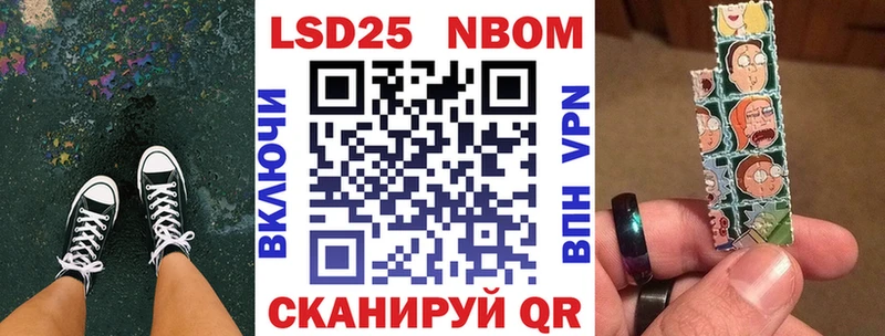Марки NBOMe 1,8мг  Спасск-Рязанский 